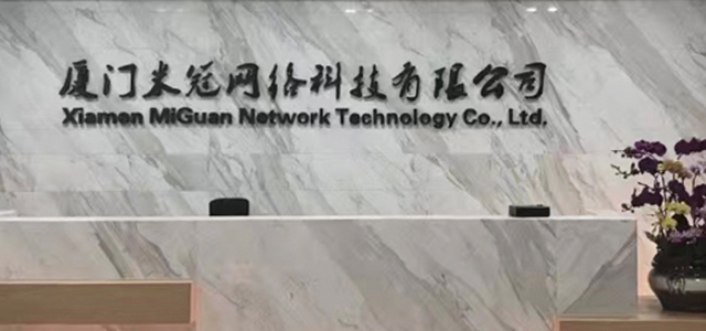 厦门米冠网络科技有限公司 厦门米冠网络科技有限公司